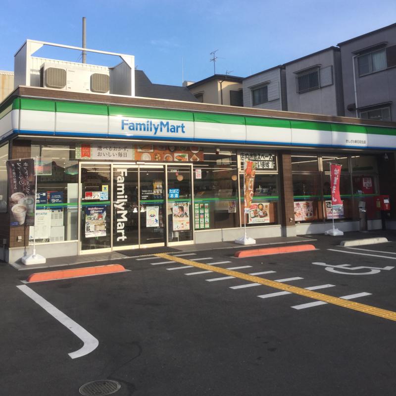 コンビニ　ファミリーマート きしざわ新石切北店（コンビニ）まで275m