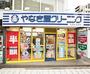 その他　やなぎ屋クリーニング うつぼ公園店（その他）まで345m