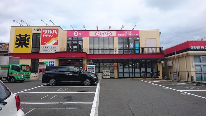 その他　ダイソー　仙台上杉店（その他）まで950m