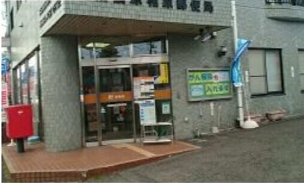 郵便局　相模原相原郵便局（郵便局）まで750m
