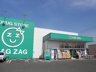 ドラックストア　ザグザグ総社店（ドラッグストア）まで438m