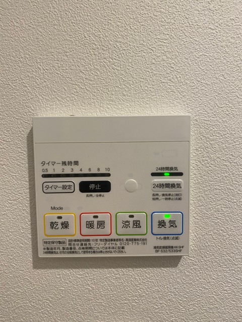 その他設備