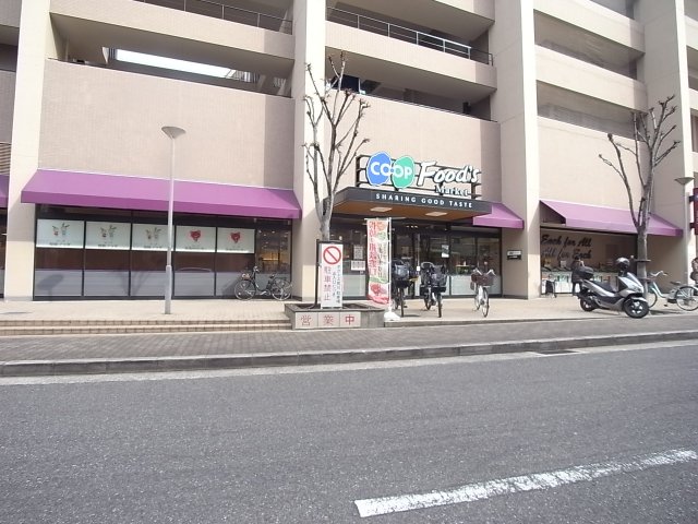 スーパー　コープ苦楽園（スーパー）まで298m