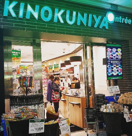 スーパー　KINOKUNIYA　entree武蔵小杉駅店（スーパー）まで293m