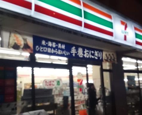 コンビニ　セブンイレブン浦和常盤5丁目店（コンビニ）まで194m