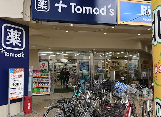 その他　トモズ北浦和東口店（その他）まで958m