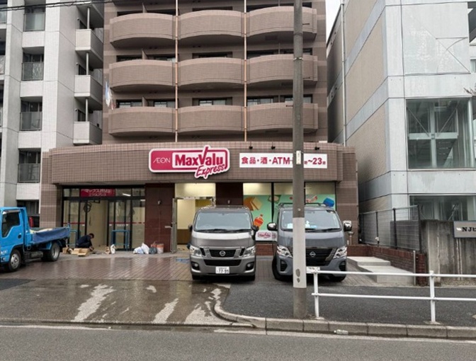 スーパー　マックスバリュエクスプレス 本郷駅北店（スーパー）まで575m