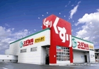 ドラックストア　スギ薬局 東新町店（ドラッグストア）まで446m