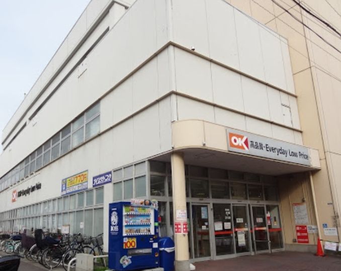 スーパー　オーケー南六郷店（スーパー）まで680m