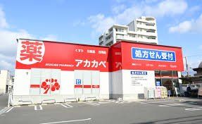 ドラックストア　アカカベ放出店（ドラッグストア）まで140m