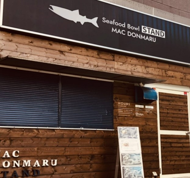 飲食店　MAC(マック)丼丸 3号店 西新宿店（飲食店）まで101m