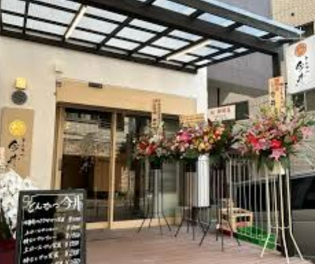 飲食店　とんかつ今井 軽井沢 西新宿店（飲食店）まで104m