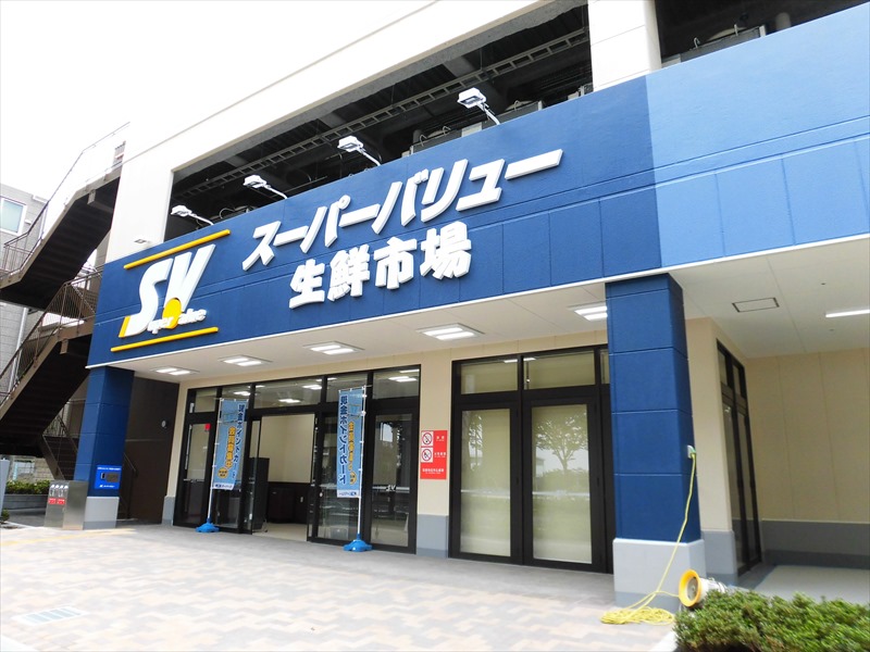 スーパー　スーパーバリュー 世田谷松原店（スーパー）まで636m