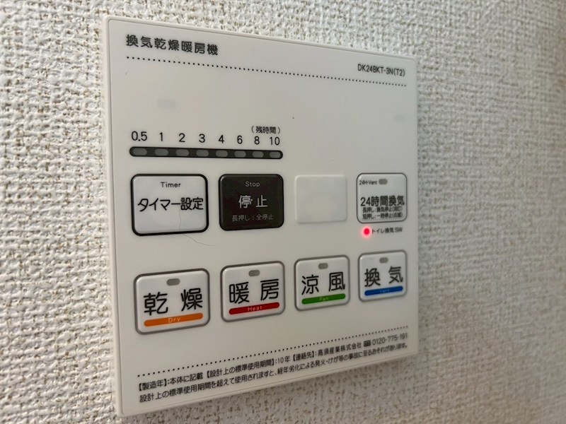 その他設備