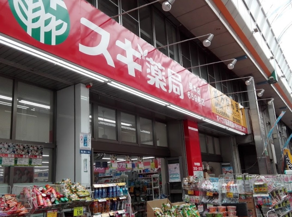 ドラックストア　スギ薬局 塚本店（ドラッグストア）まで213m