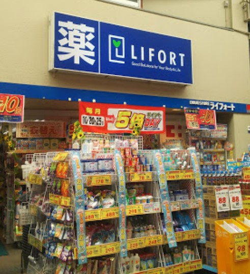 ドラックストア　ココカラファイン ライフォート塚本店（ドラッグストア）まで220m