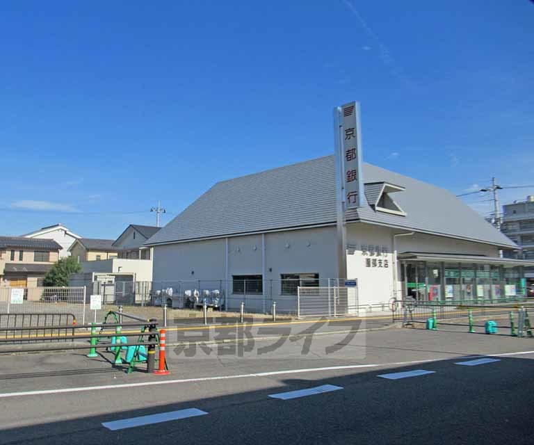 銀行　京都銀行　園部支店（銀行）まで1600m