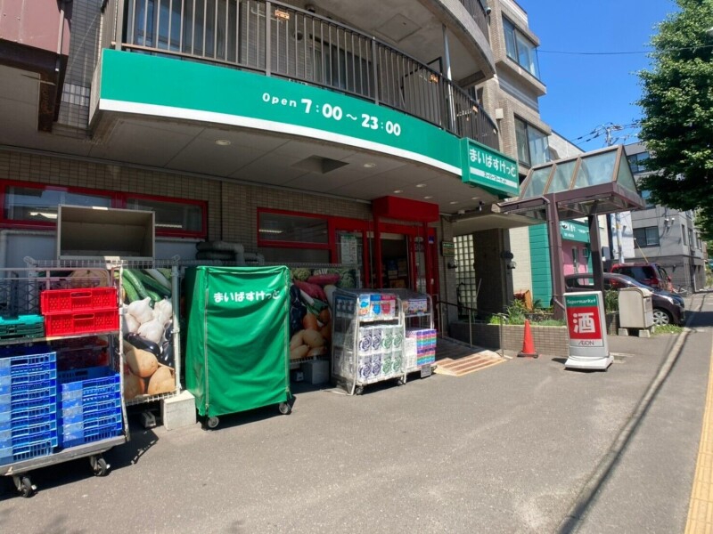 スーパー　まいばすけっと新琴似6条1丁目店（スーパー）まで400m