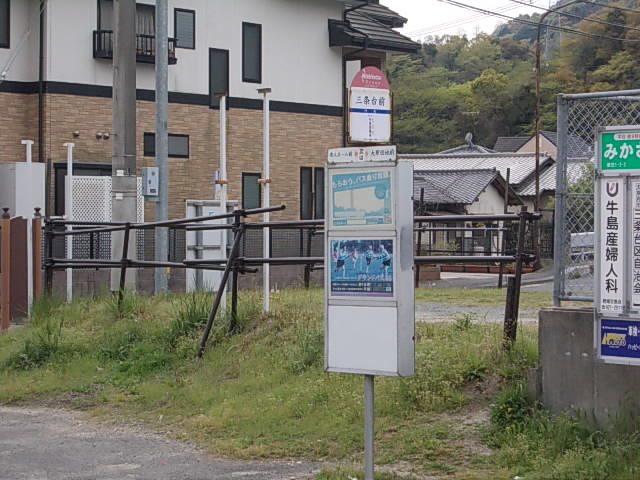 その他　西鉄バス三条台前停（その他）まで300m