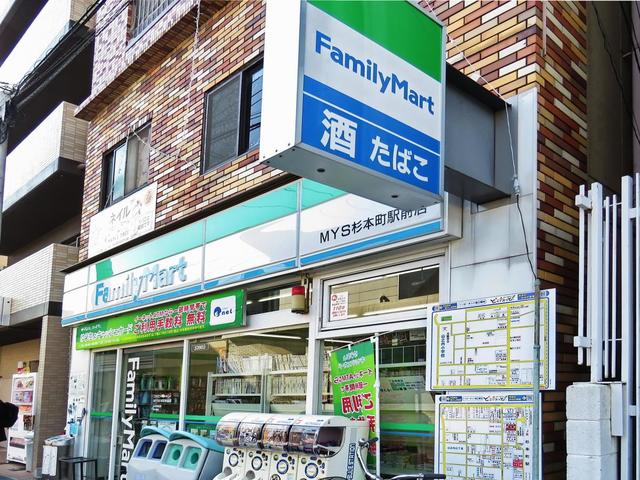 コンビニ　ファミリーマートMYS杉本町駅前店（コンビニ）まで708m
