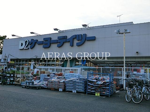 ホームセンター　ケーヨーデイツー立川幸町店（ホームセンター）まで1051m