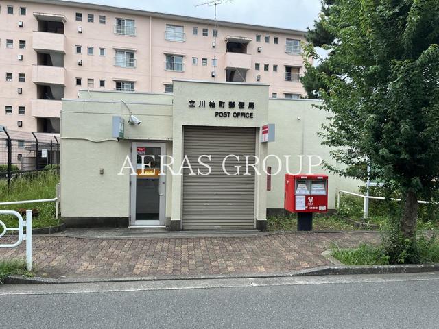 郵便局　立川柏町郵便局（郵便局）まで840m