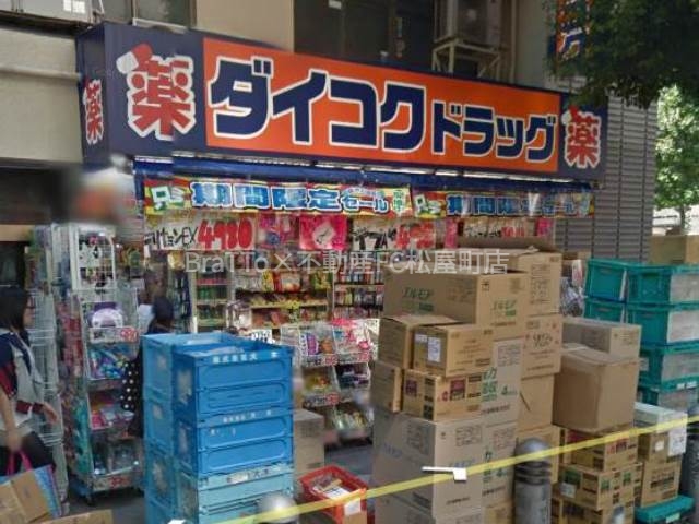 ドラックストア　ダイコクドラッグ南堀江店（ドラッグストア）まで374m