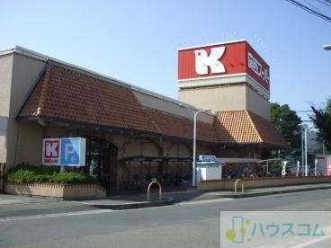 スーパー　関西スーパー三島丘店（スーパー）まで2661m
