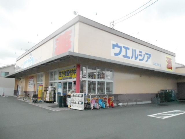 ドラックストア　ウエルシア 浜松浜北店（ドラッグストア）まで497m