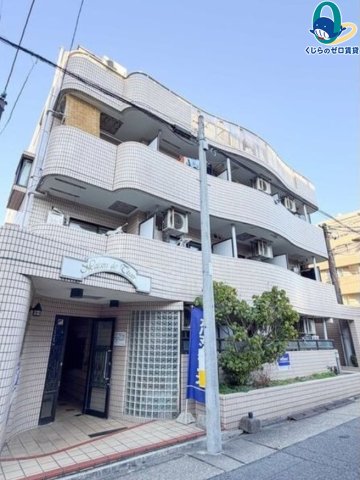 建物外観　くじらのゼロ賃貸は＼仲介手数料0円×初期費用最安×全国対応／