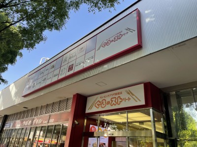 ショッピングセンター　キュービックプラザ新横浜（ショッピングセンター）まで1077m