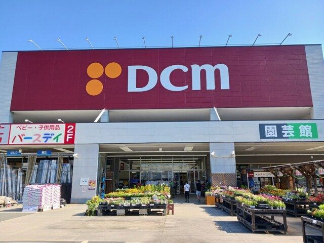 ホームセンター　ＤＣＭ（ホームセンター）まで1100m