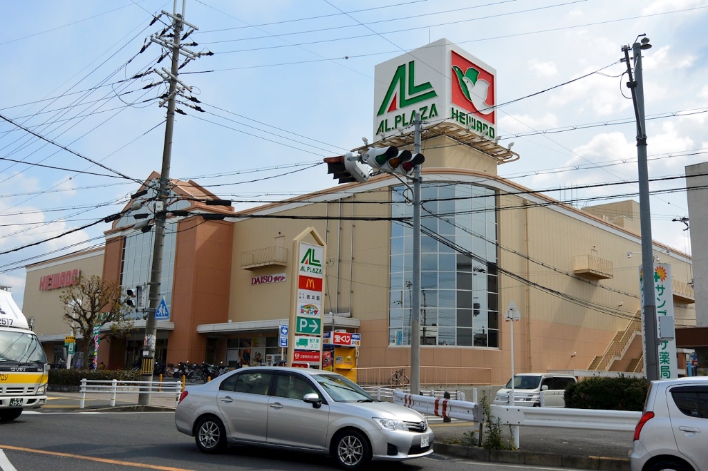スーパー　アル・プラザ枚方（スーパー）まで3143m