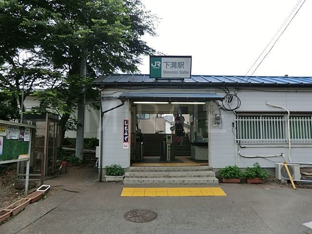 その他　下溝駅(JR 相模線)（その他）まで640m
