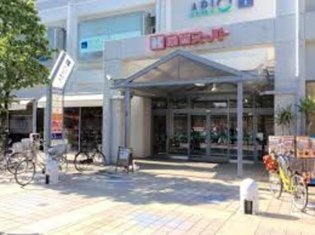 スーパー　関西スーパーアリオ店（スーパー）まで1868m