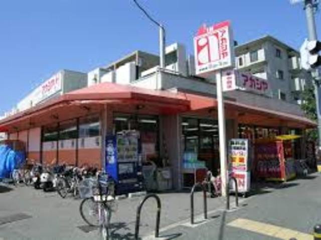 スーパー　アカシヤ豊中浜店（スーパー）まで724m
