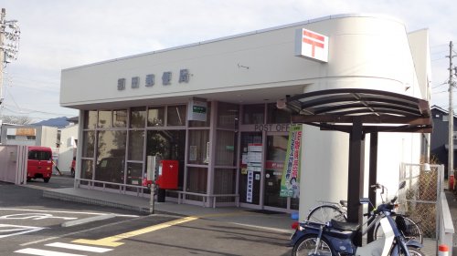 郵便局　額田郵便局（郵便局）まで4319m