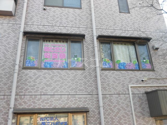 幼稚園・保育園　あじさい保育園（幼稚園・保育園）まで497m