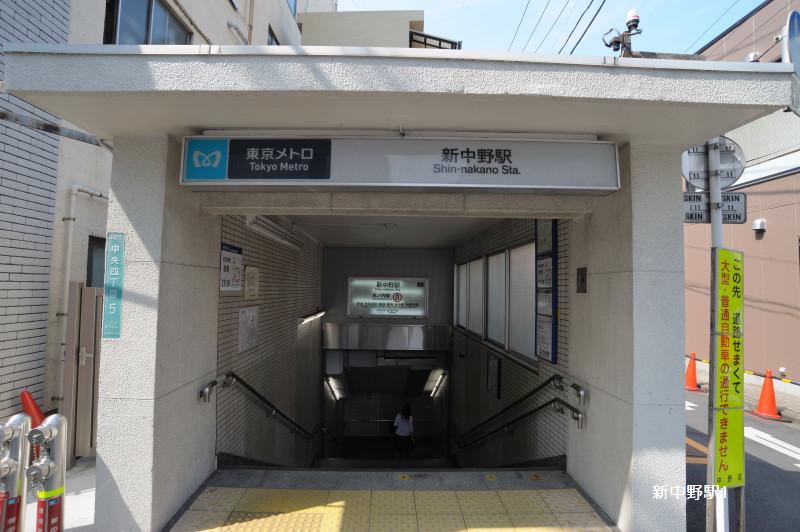 その他　新中野駅（その他）まで566m
