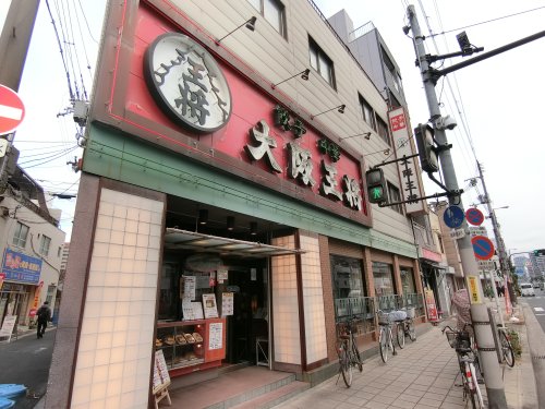 飲食店　大阪王将（飲食店）まで1047m