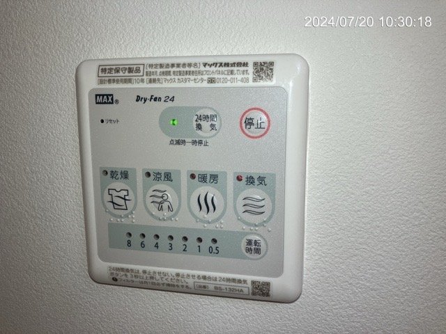 その他設備　浴乾パネル