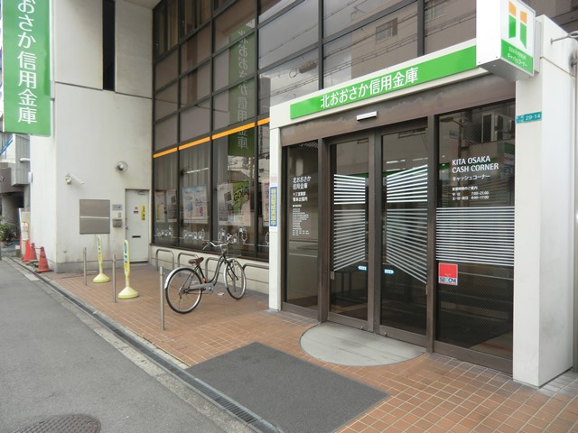 その他　北おおさか信用金庫十三営業部塚本出張所（その他）まで439m