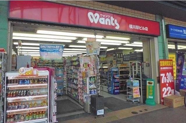 ドラックストア　ウォンツ 横川駅ビル店（ドラッグストア）まで800m