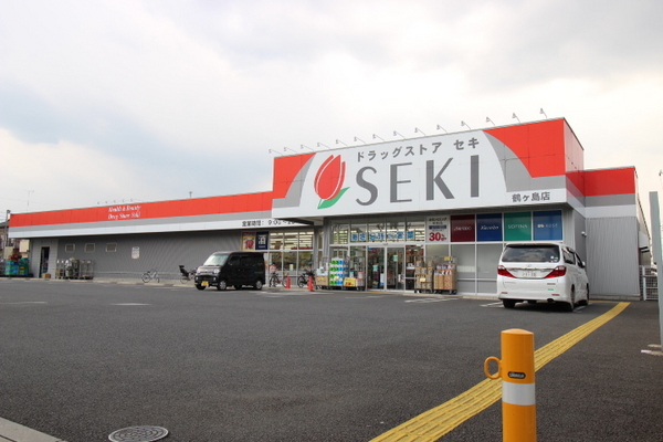 ドラックストア　ドラッグストアセキ鶴ヶ島店（ドラッグストア）まで350m