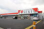 ドラックストア　ドラッグストアセキ鶴ヶ島店（ドラッグストア）まで350m