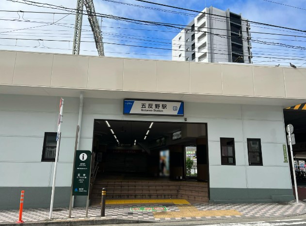 その他　五反野駅（その他）まで1630m