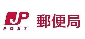 郵便局　福岡野間郵便局（郵便局）まで376m