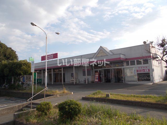 スーパー　マックスバリュ沼津原町店（スーパー）まで1371m