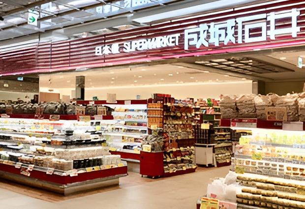 スーパー　成城石井 日本橋高島屋S.C.店（スーパー）まで487m