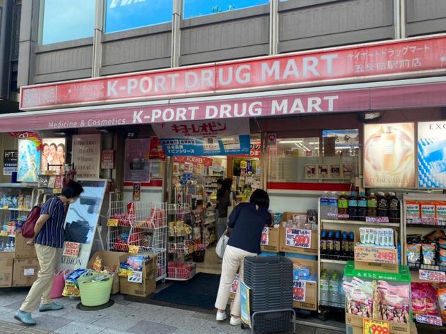 ドラックストア　ケイポートドラッグマート五反田駅前店（ドラッグストア）まで196m